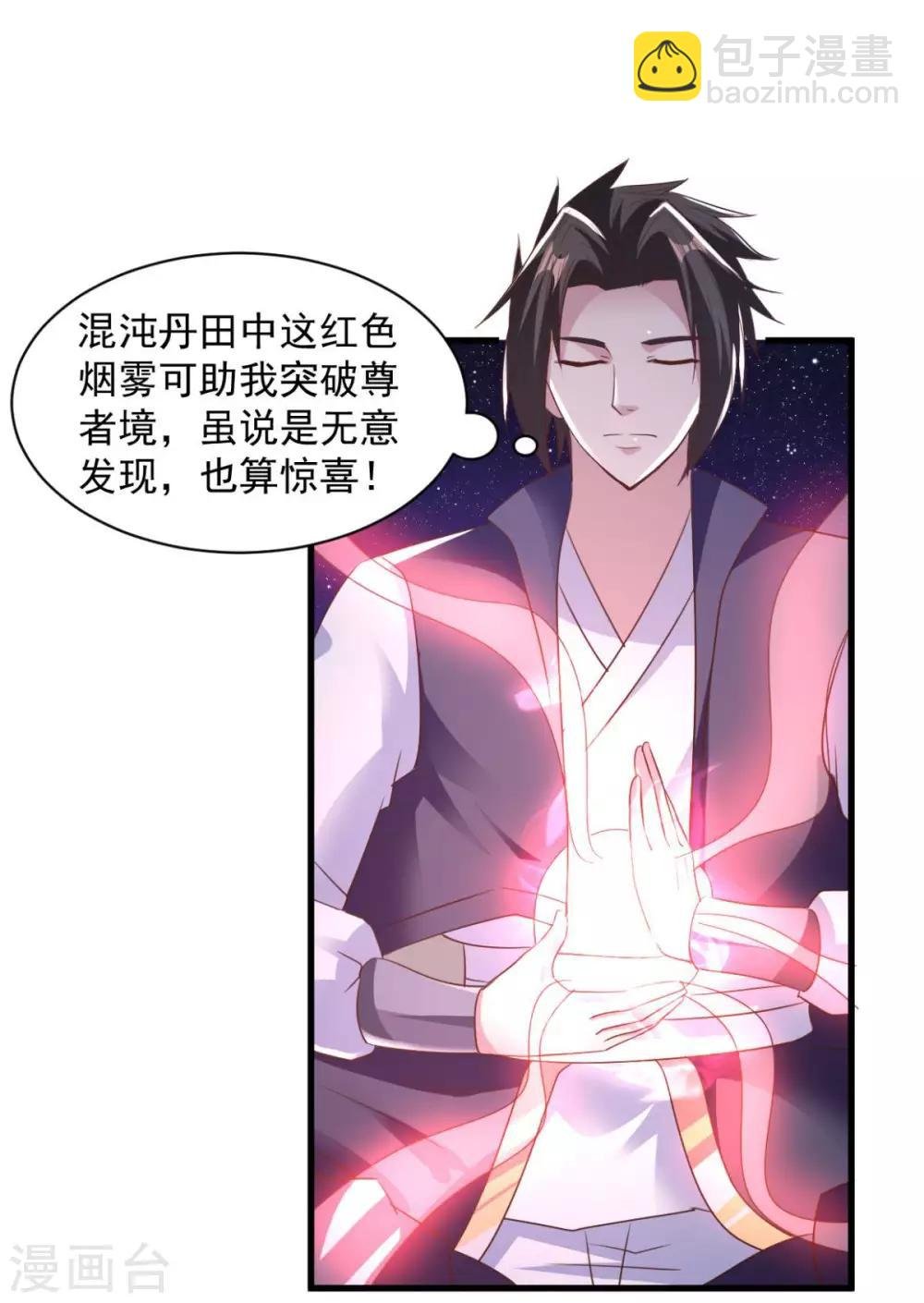 第76话 山一般大的菊花