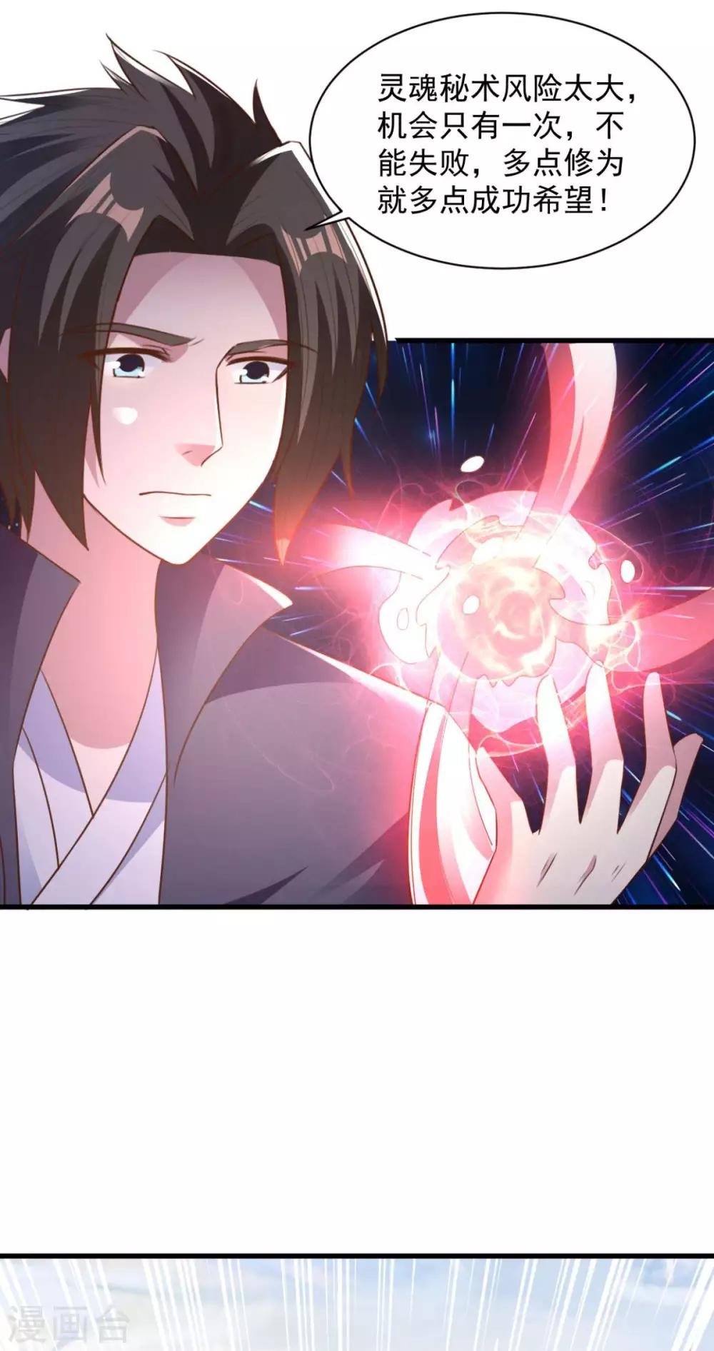 第76话 山一般大的菊花
