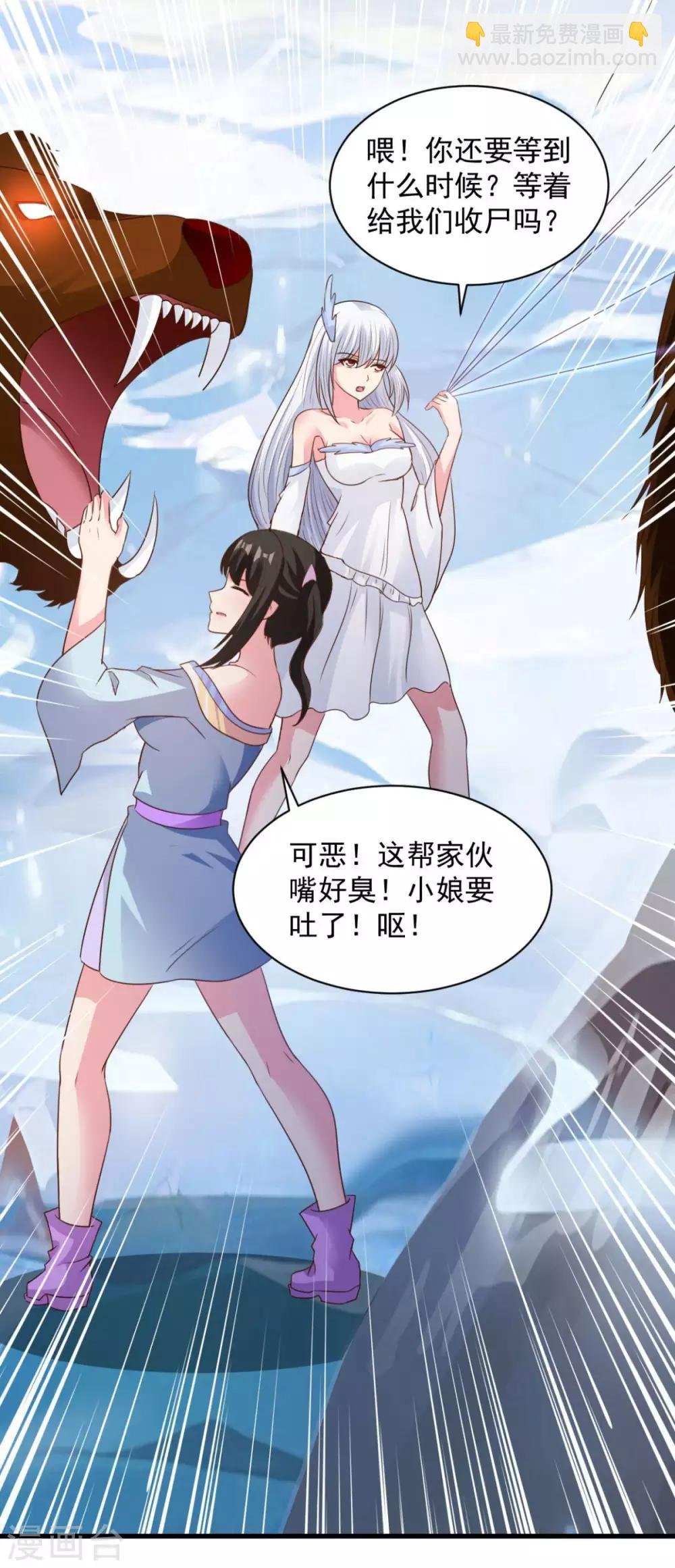 第76话 山一般大的菊花