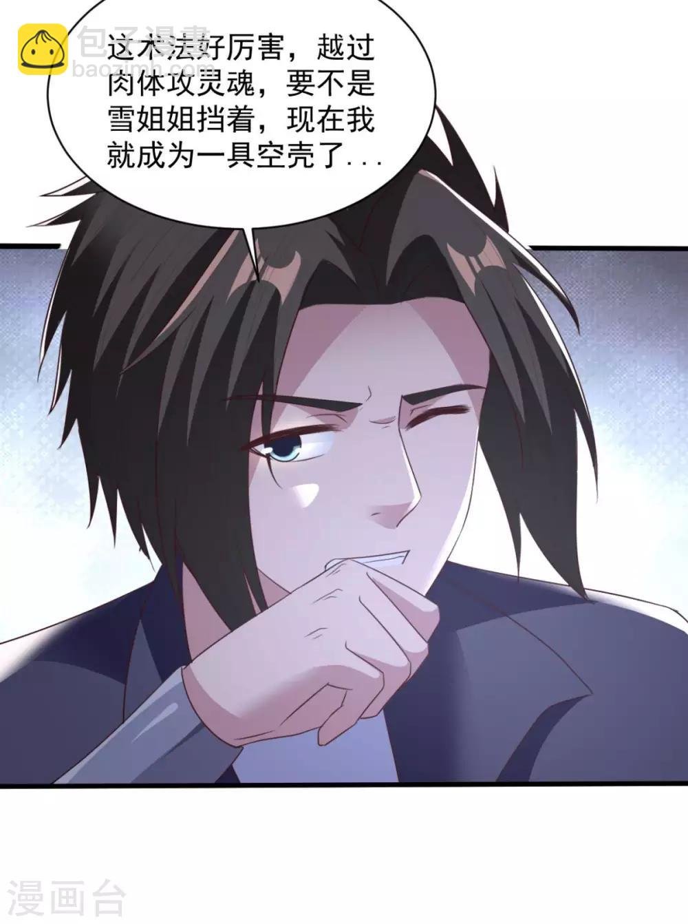 第76话 山一般大的菊花