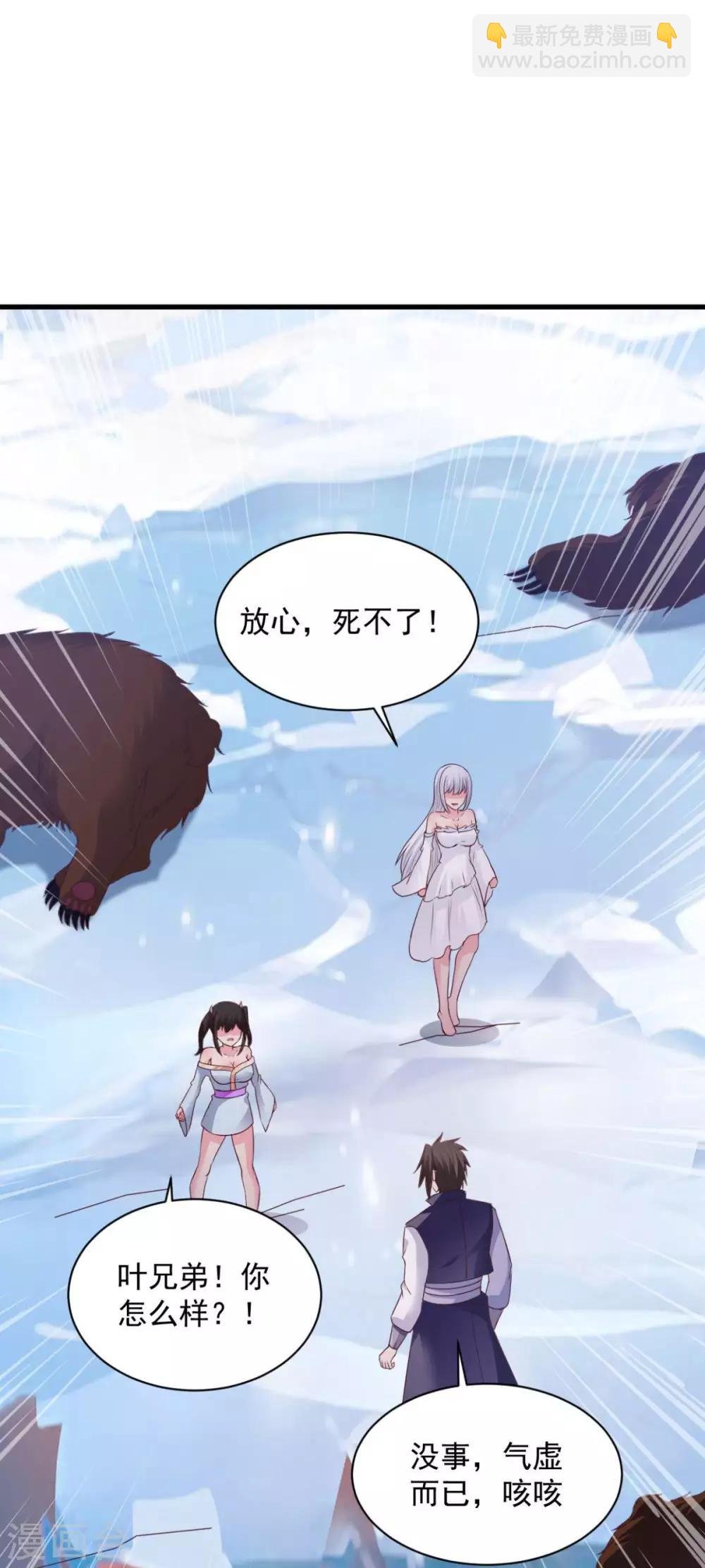 第76话 山一般大的菊花