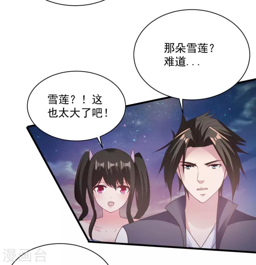 第76话 山一般大的菊花