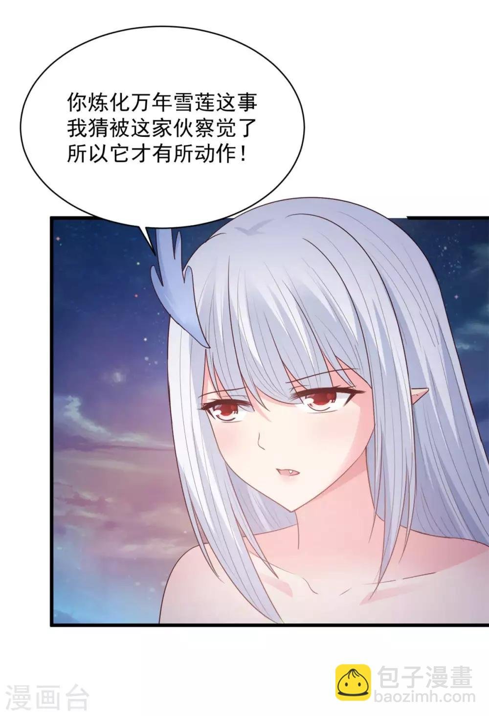 第77话 吓死人了