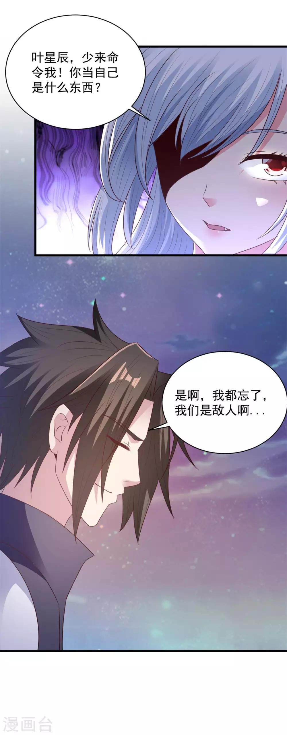 第77话 吓死人了