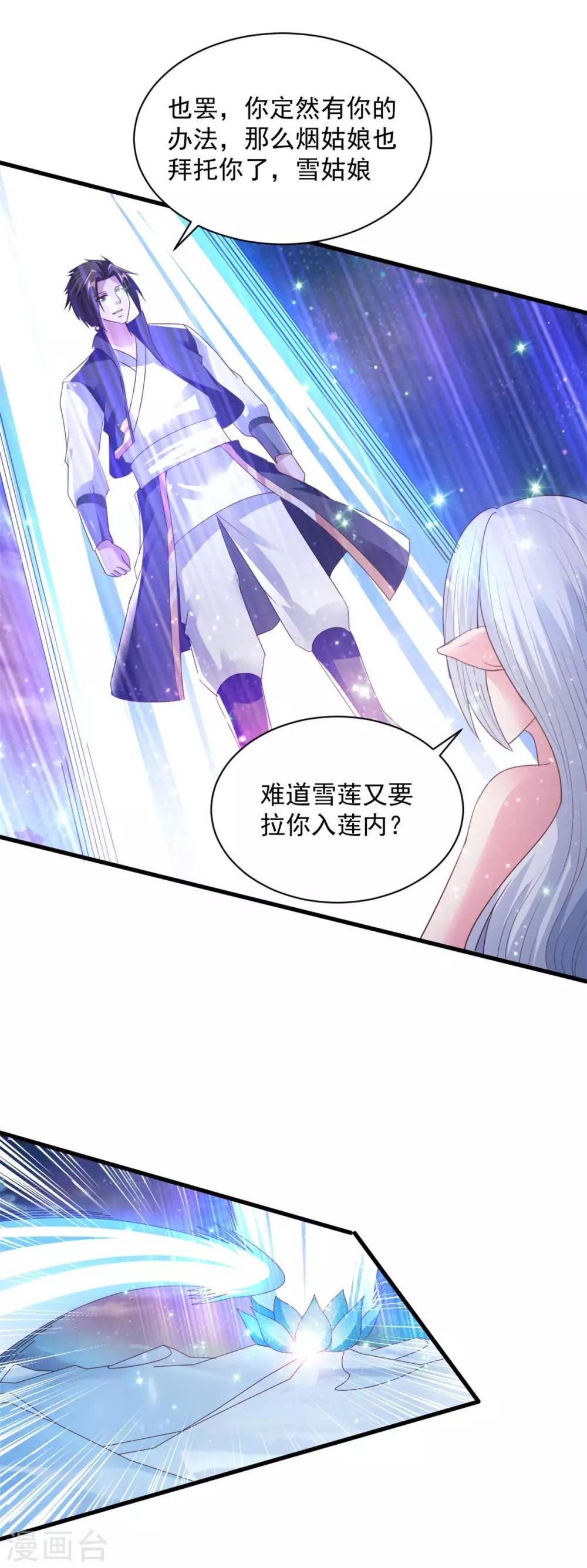 第77话 吓死人了