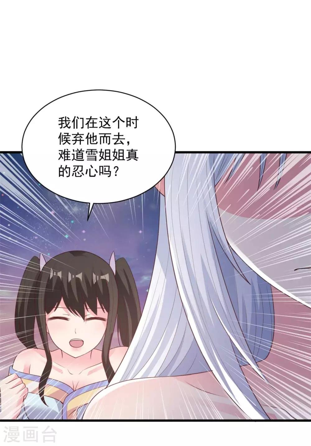 第77话 吓死人了