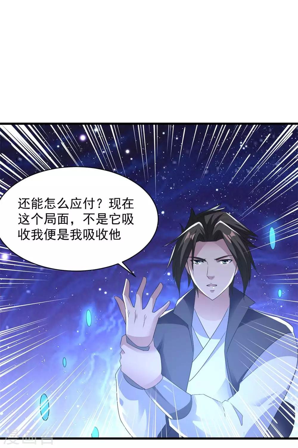 第77话 吓死人了