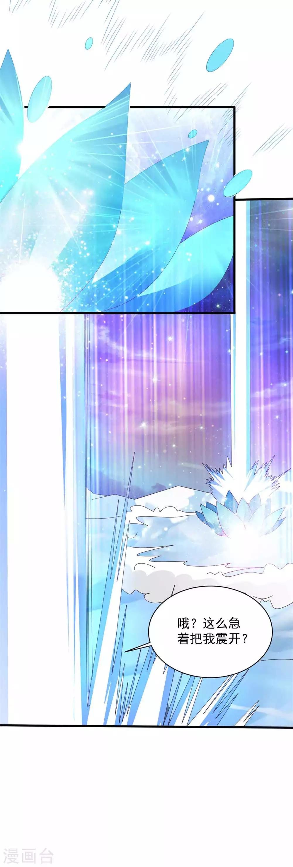 第78话 生气了？