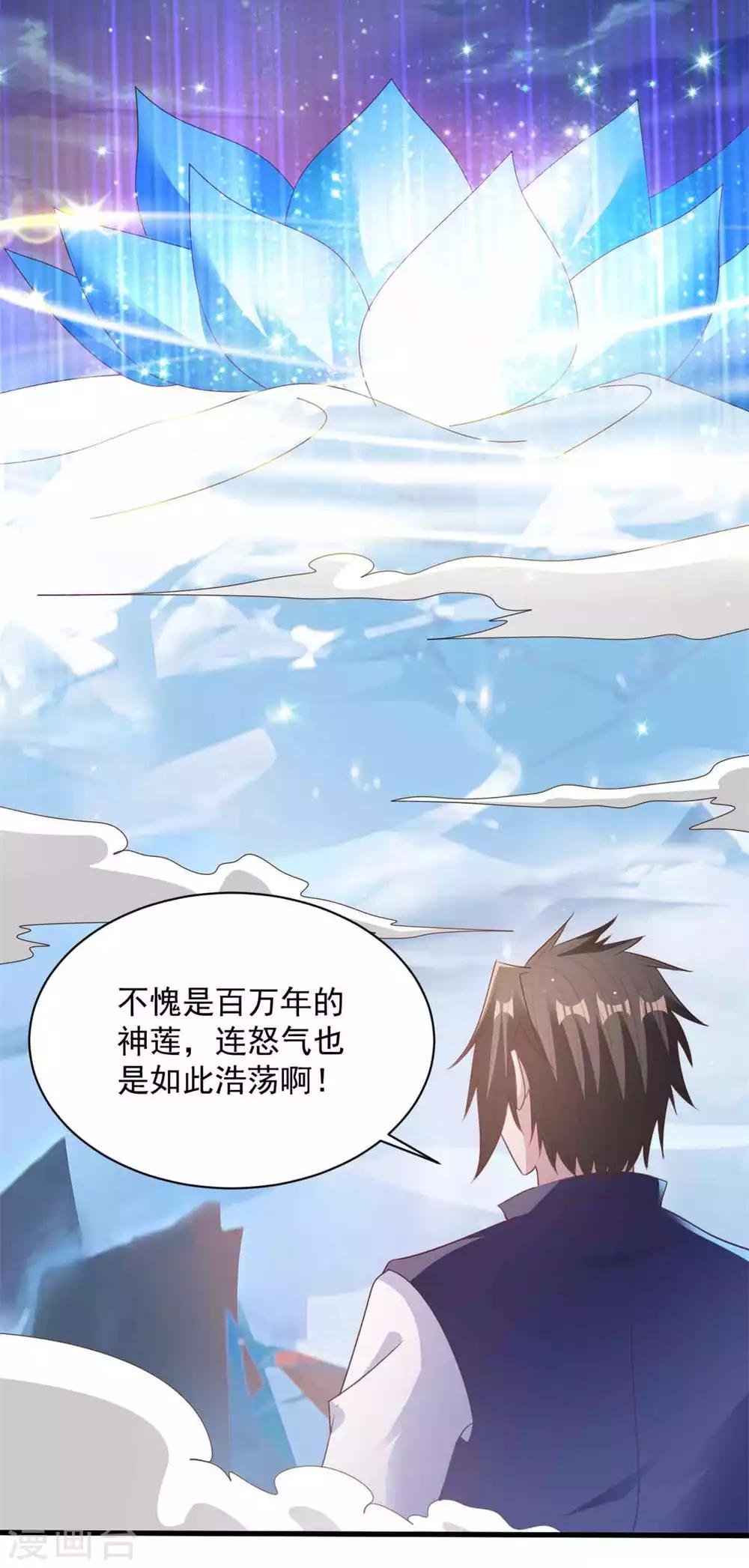 第78话 生气了？