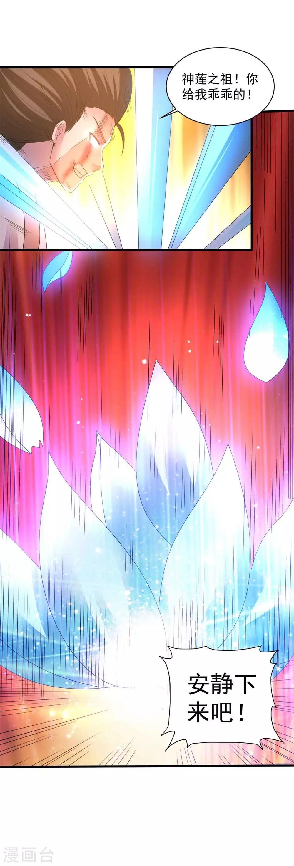 第78话 生气了？