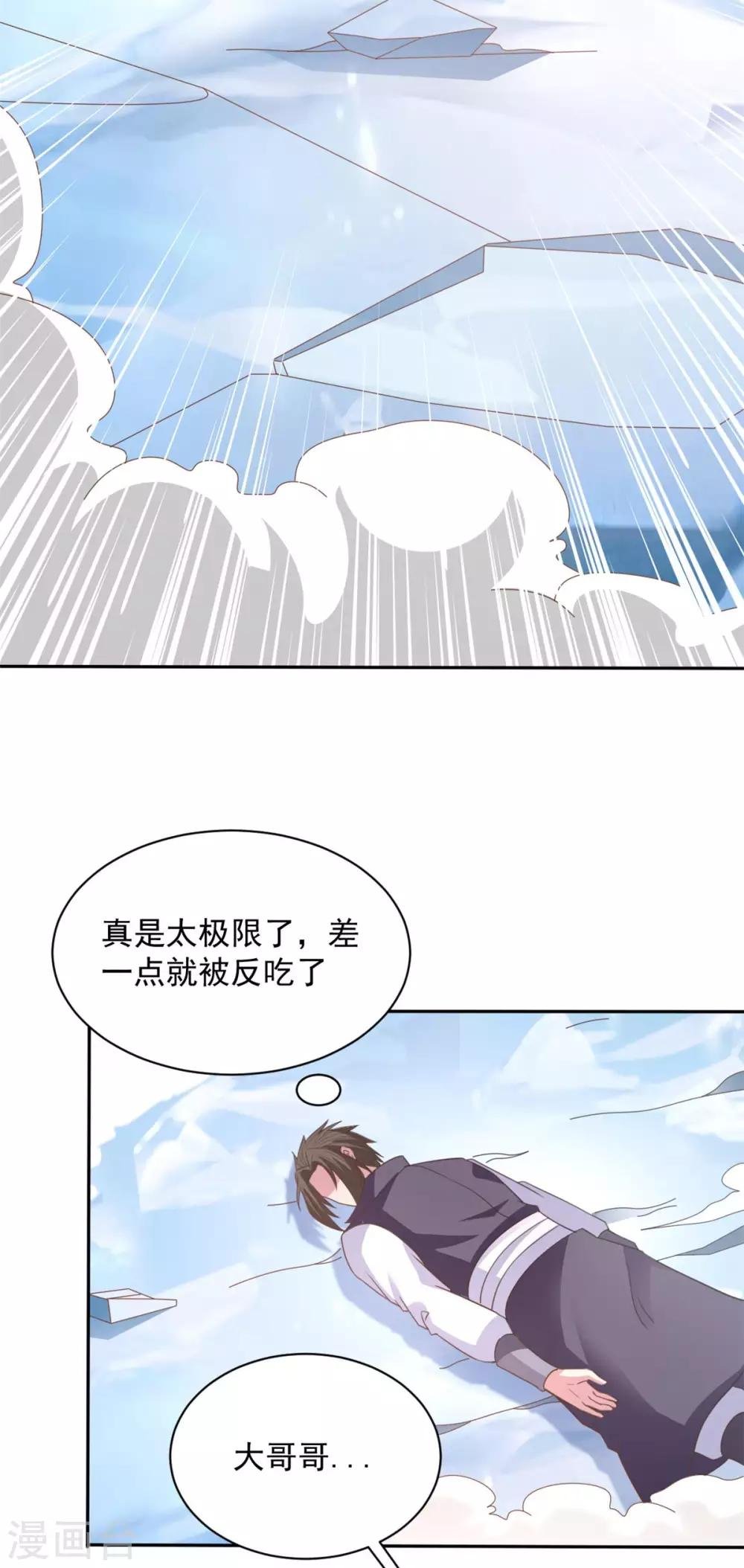 第79话 离开秘境