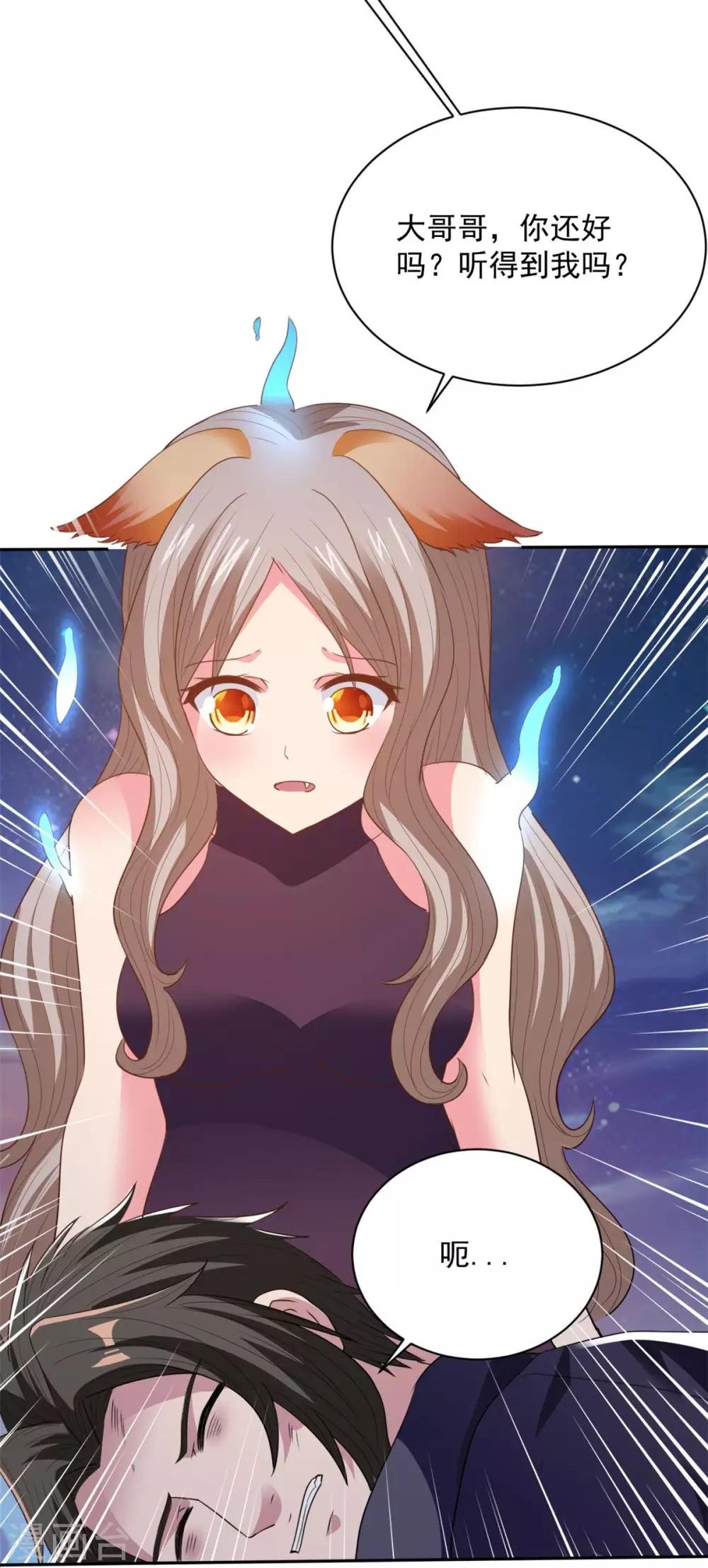 第79话 离开秘境