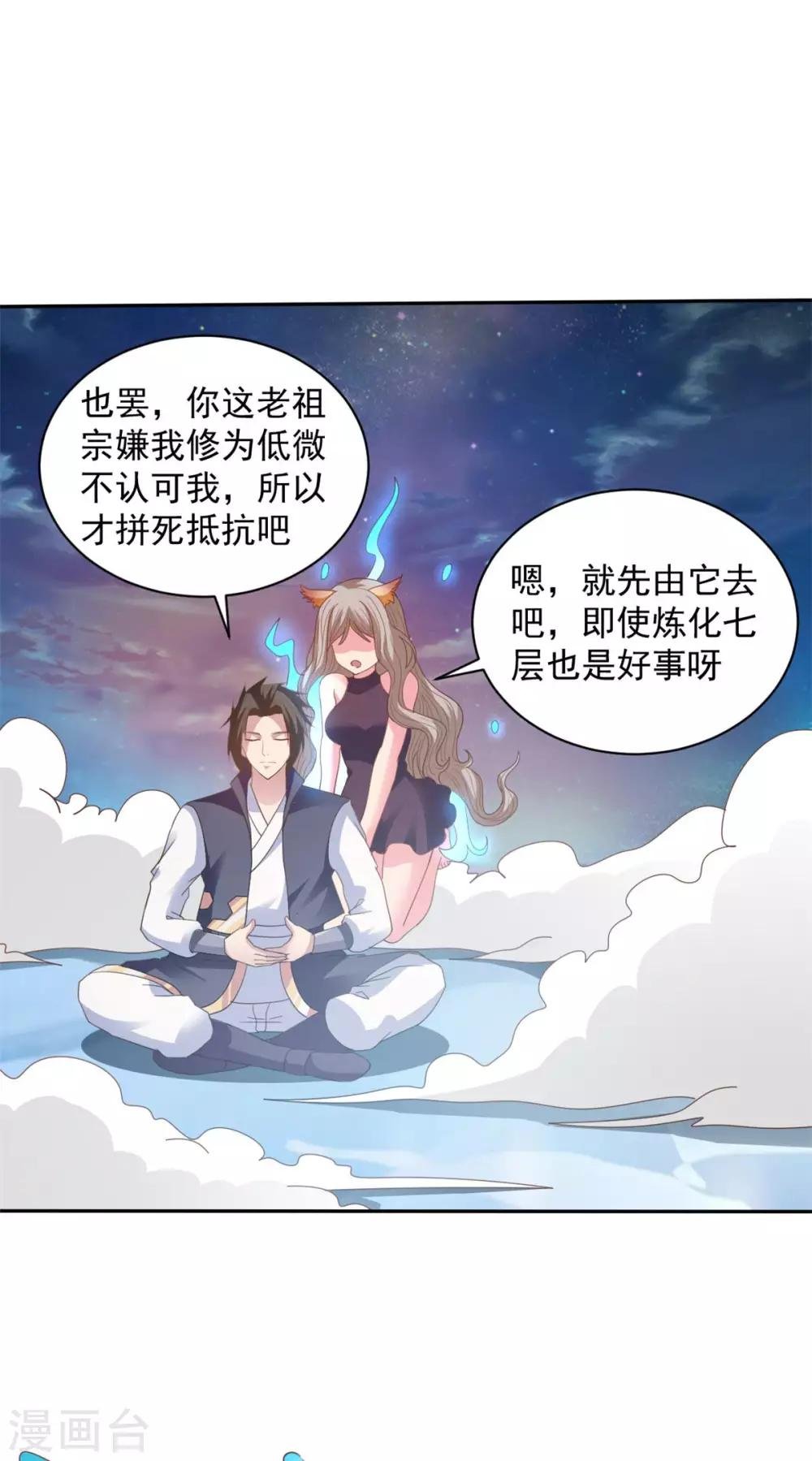 第79话 离开秘境