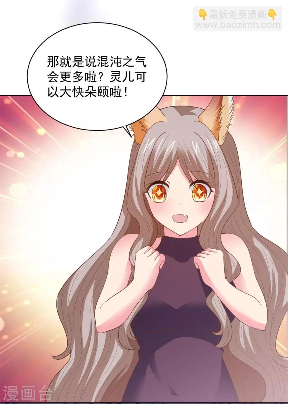 第79话 离开秘境