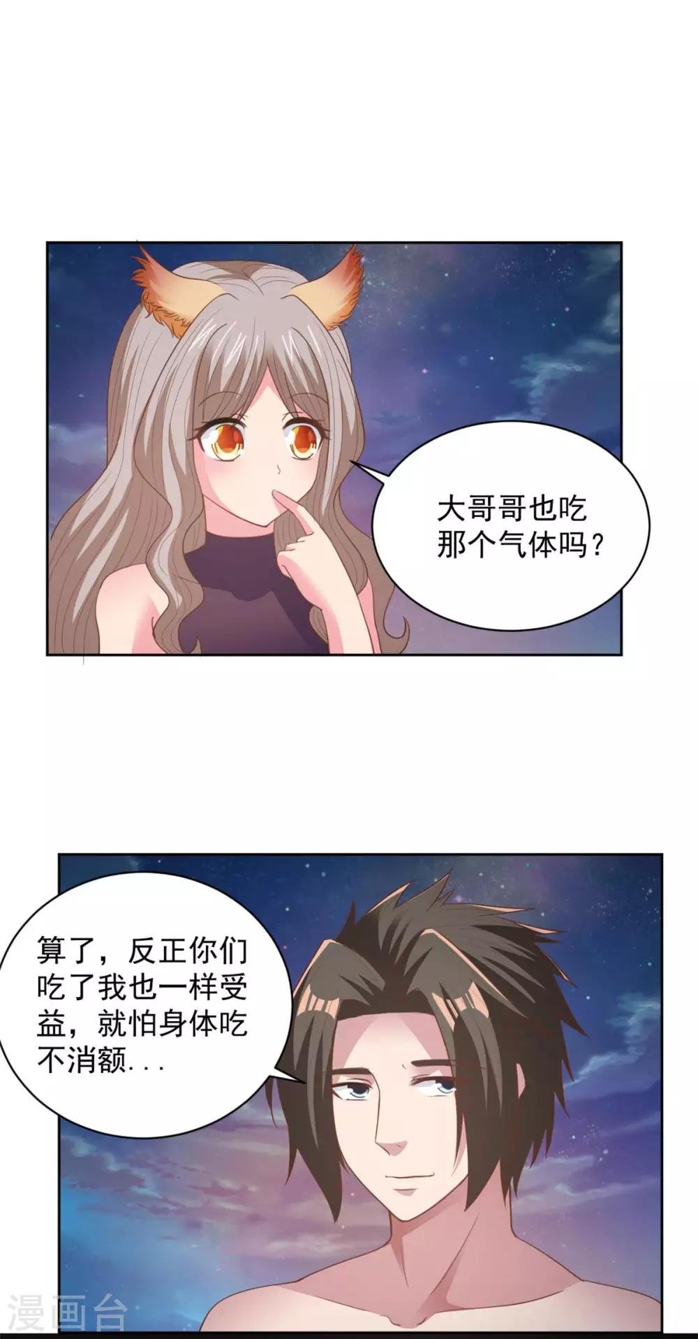 第79话 离开秘境