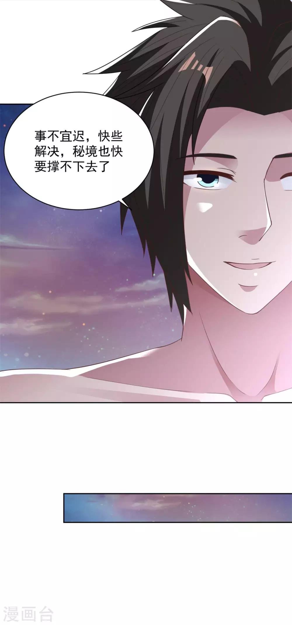 第79话 离开秘境