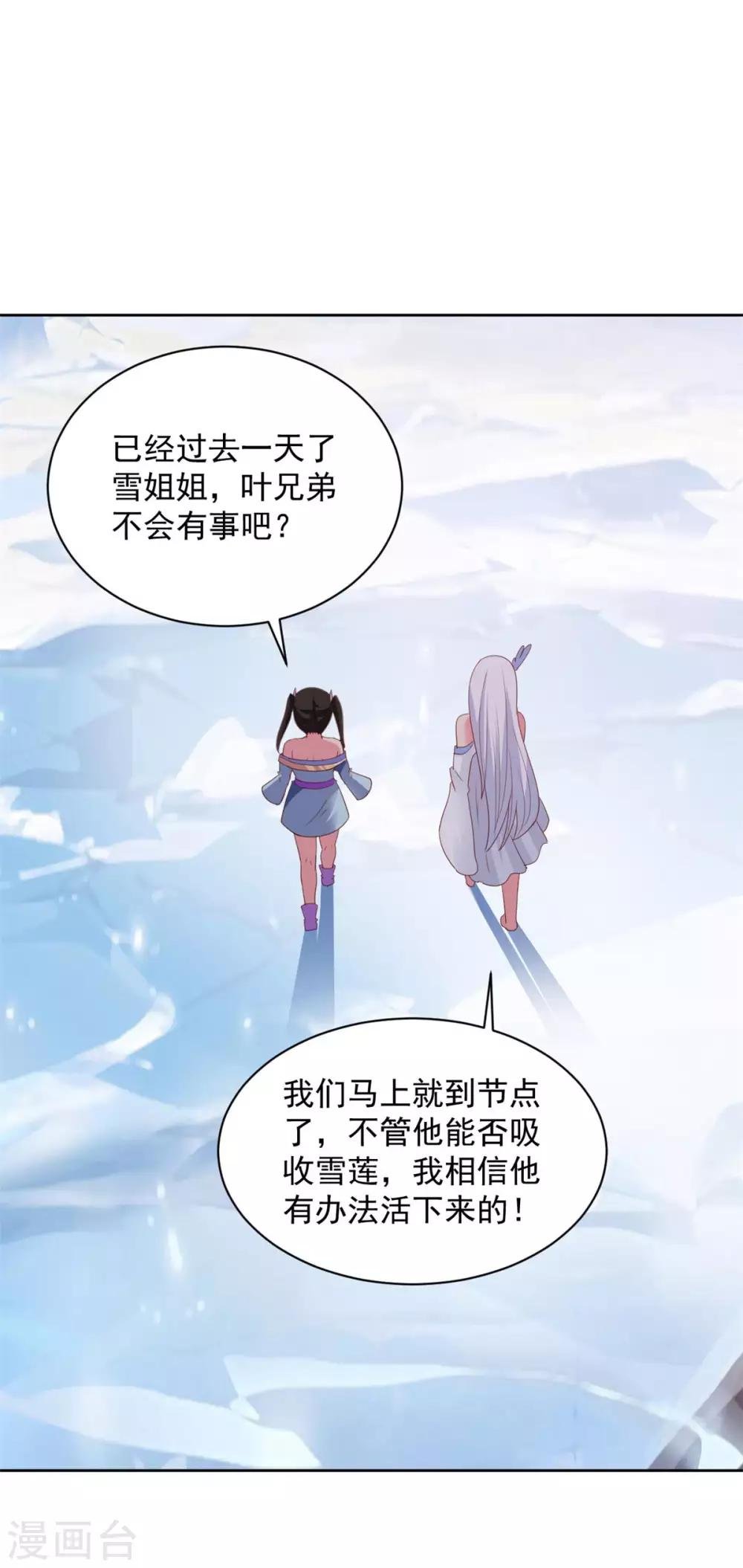 第79话 离开秘境