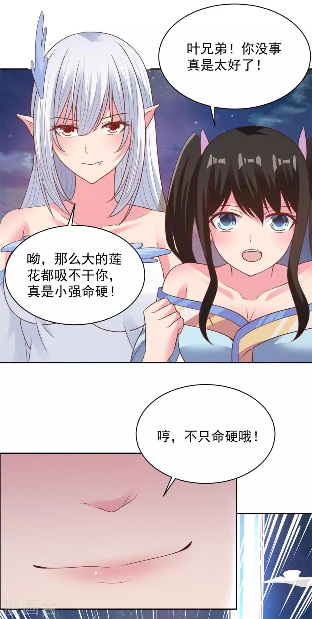 第79话 离开秘境