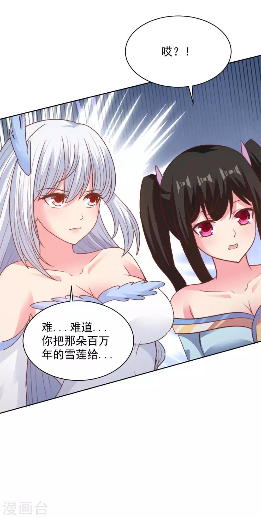 第79话 离开秘境
