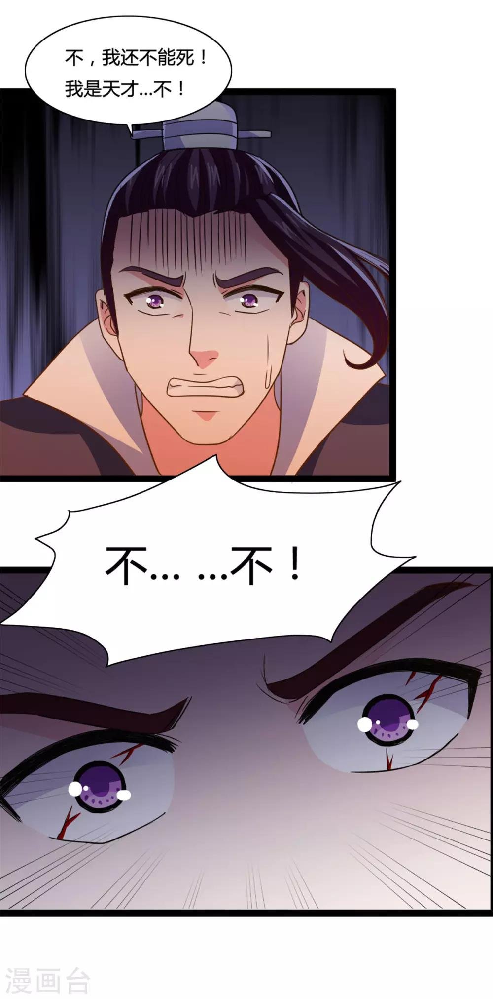 第8话 这波666