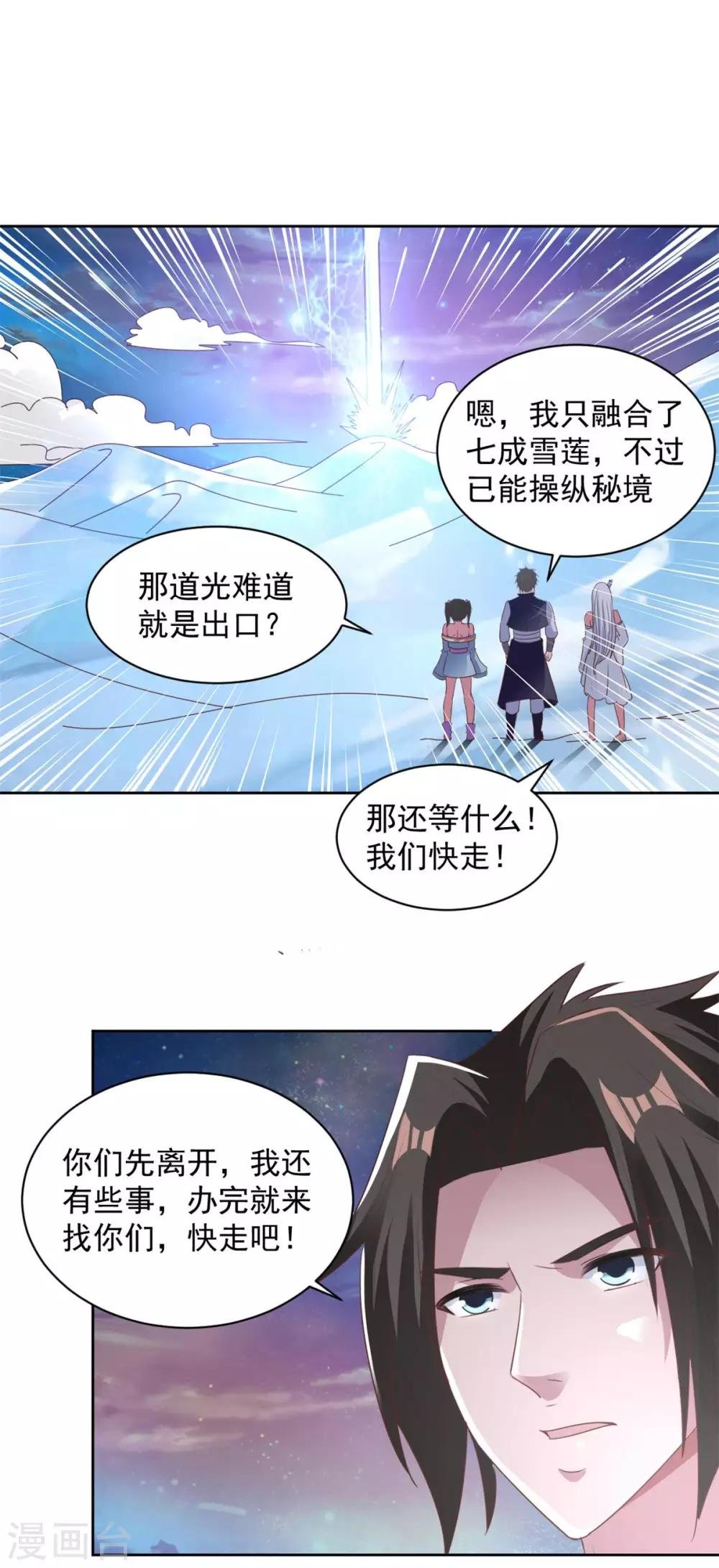 第80话 撕掉面纱