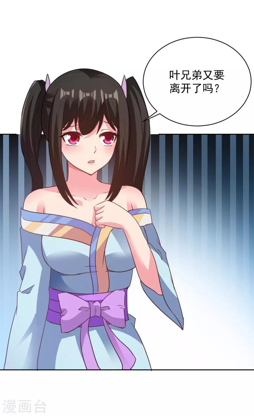 第80话 撕掉面纱