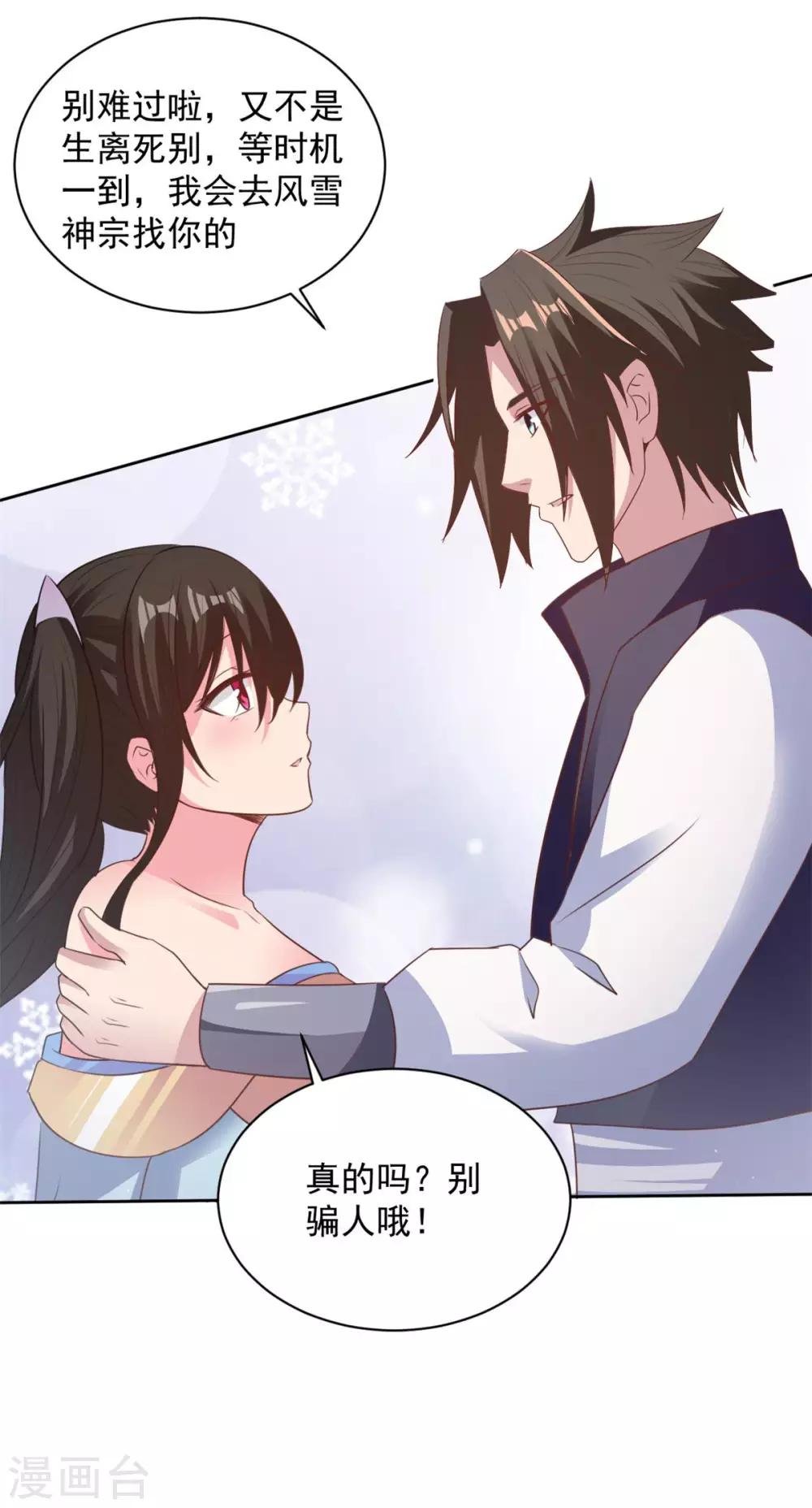 第80话 撕掉面纱