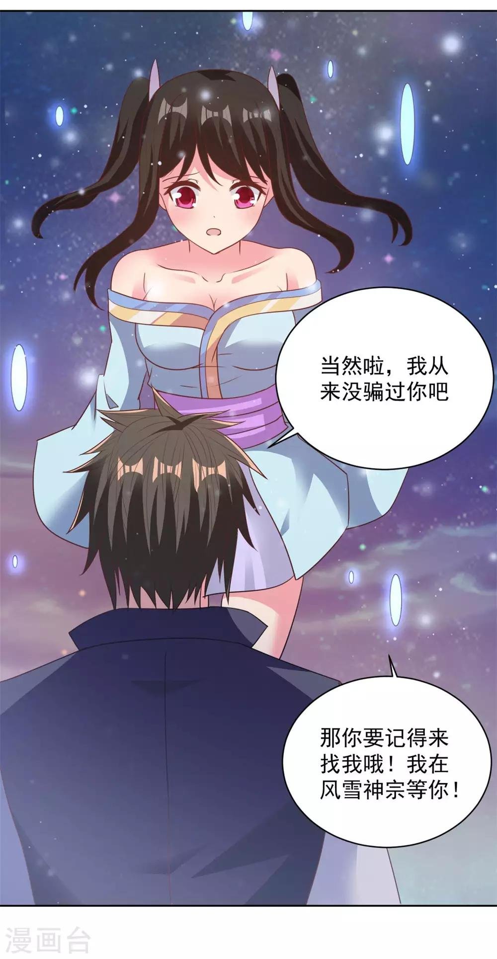 第80话 撕掉面纱
