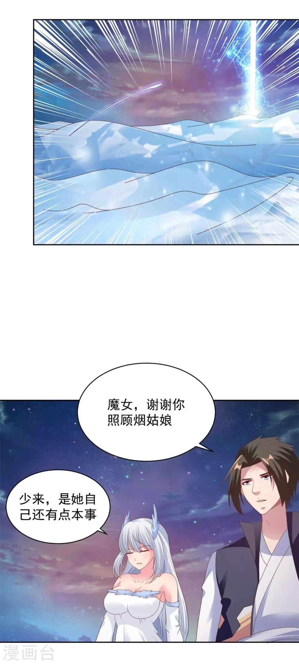 第80话 撕掉面纱