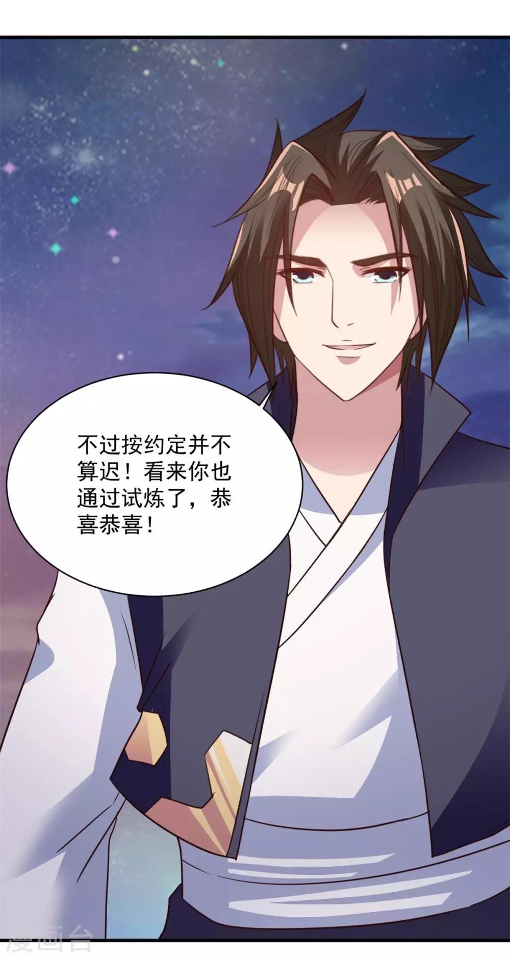 第80话 撕掉面纱