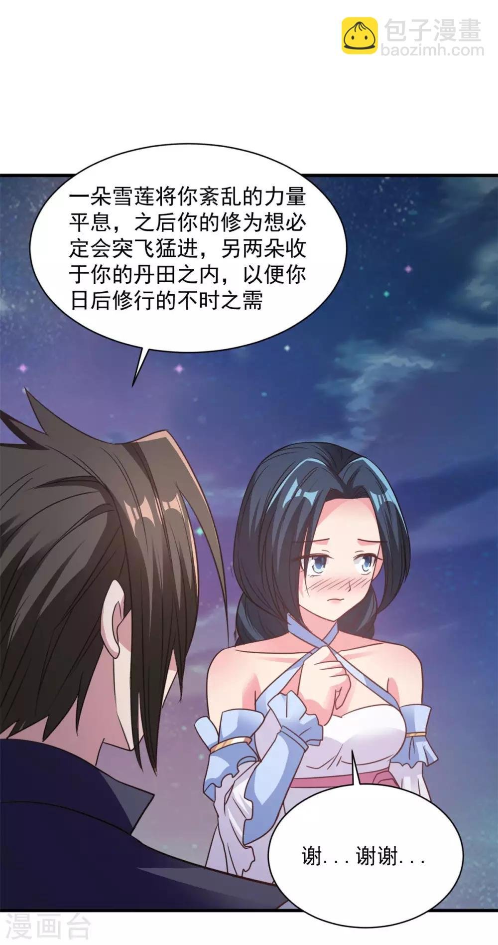 第80话 撕掉面纱