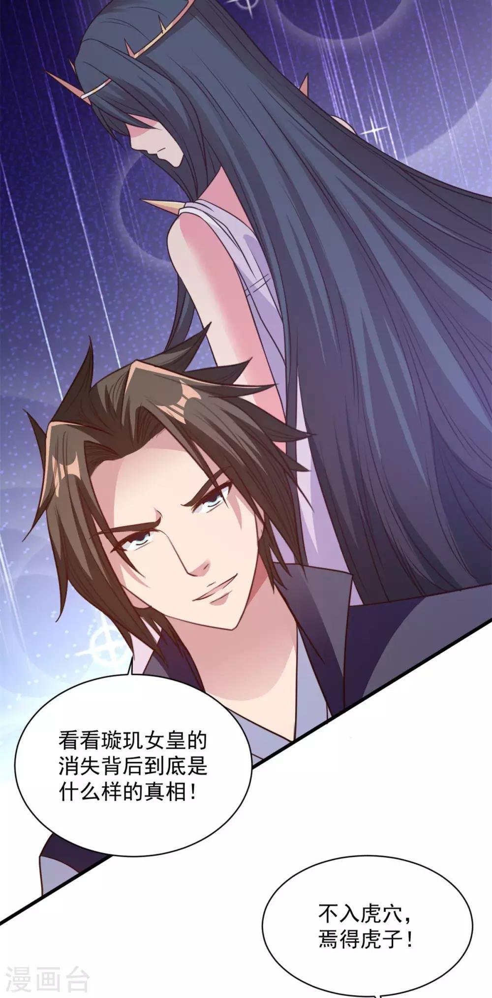 第81话 如此神秘