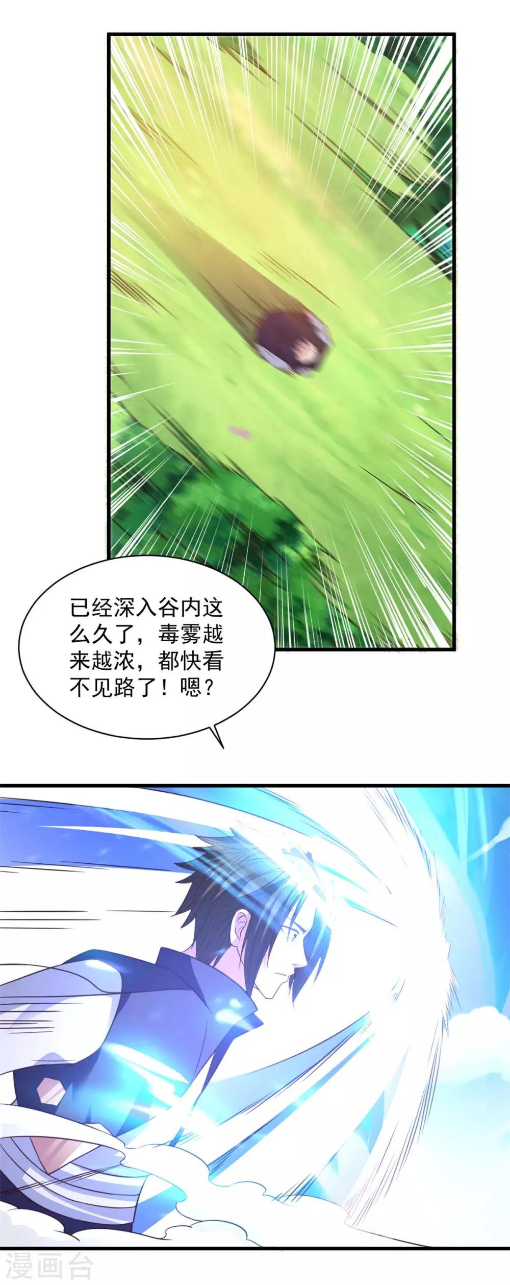 第81话 如此神秘