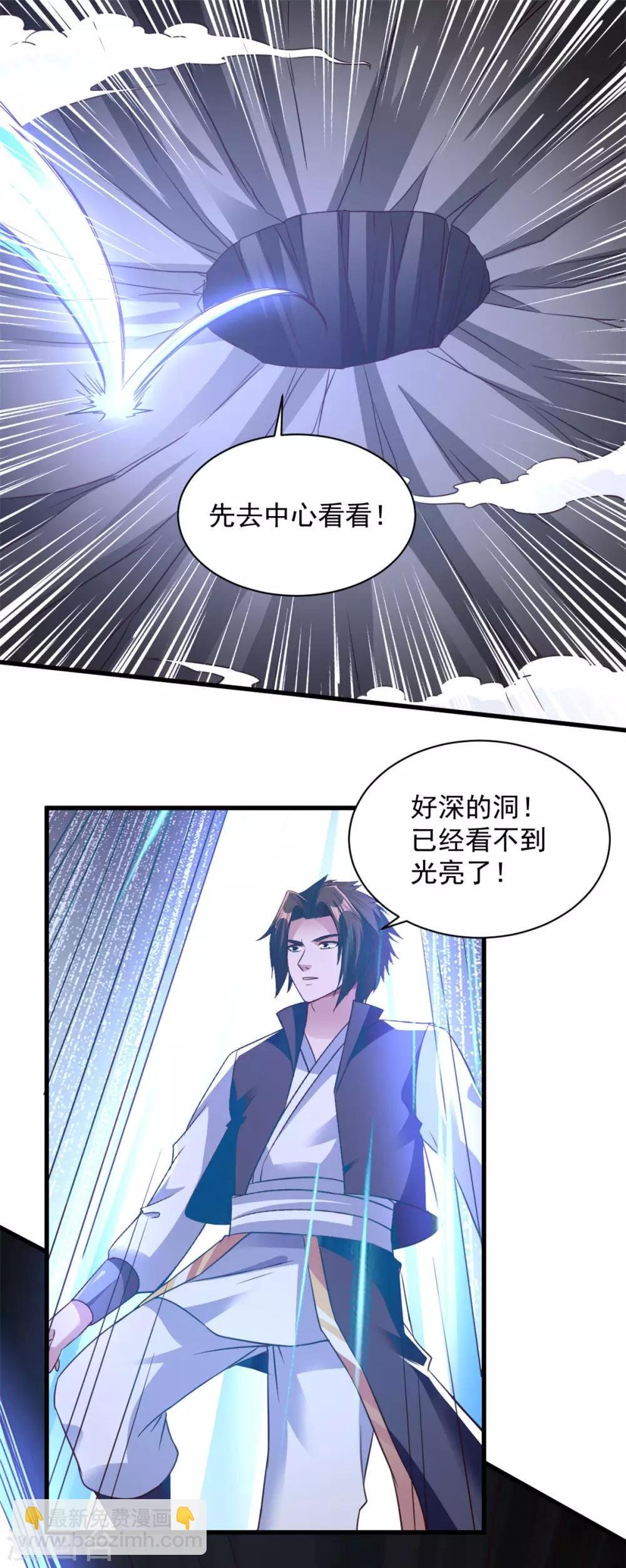 第81话 如此神秘