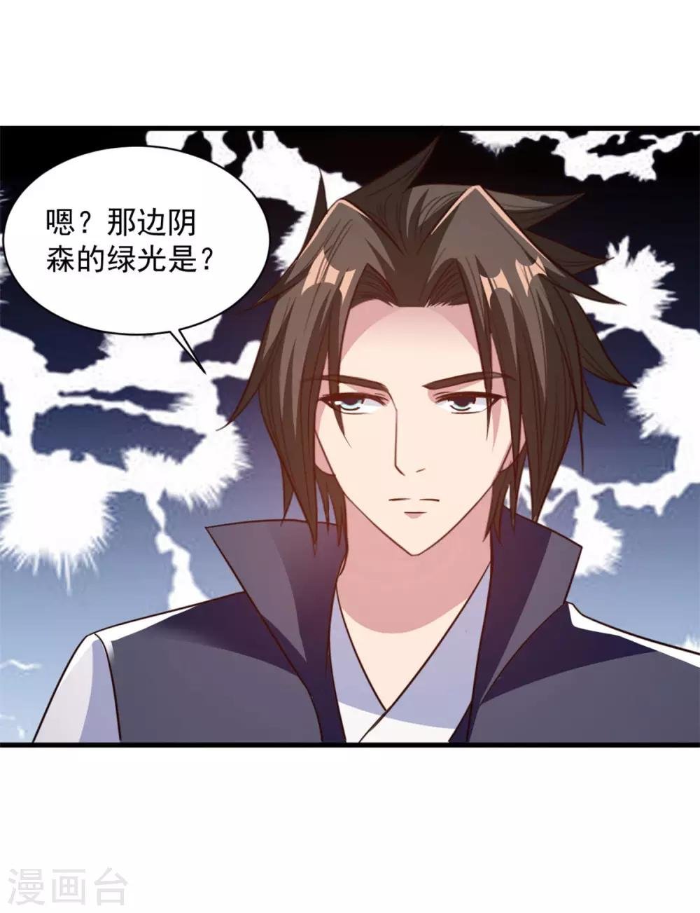 第81话 如此神秘