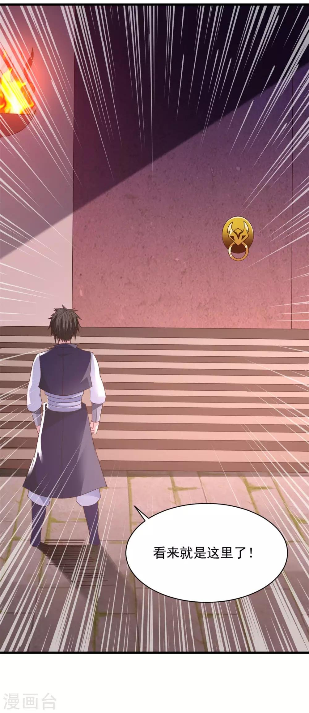 第81话 如此神秘