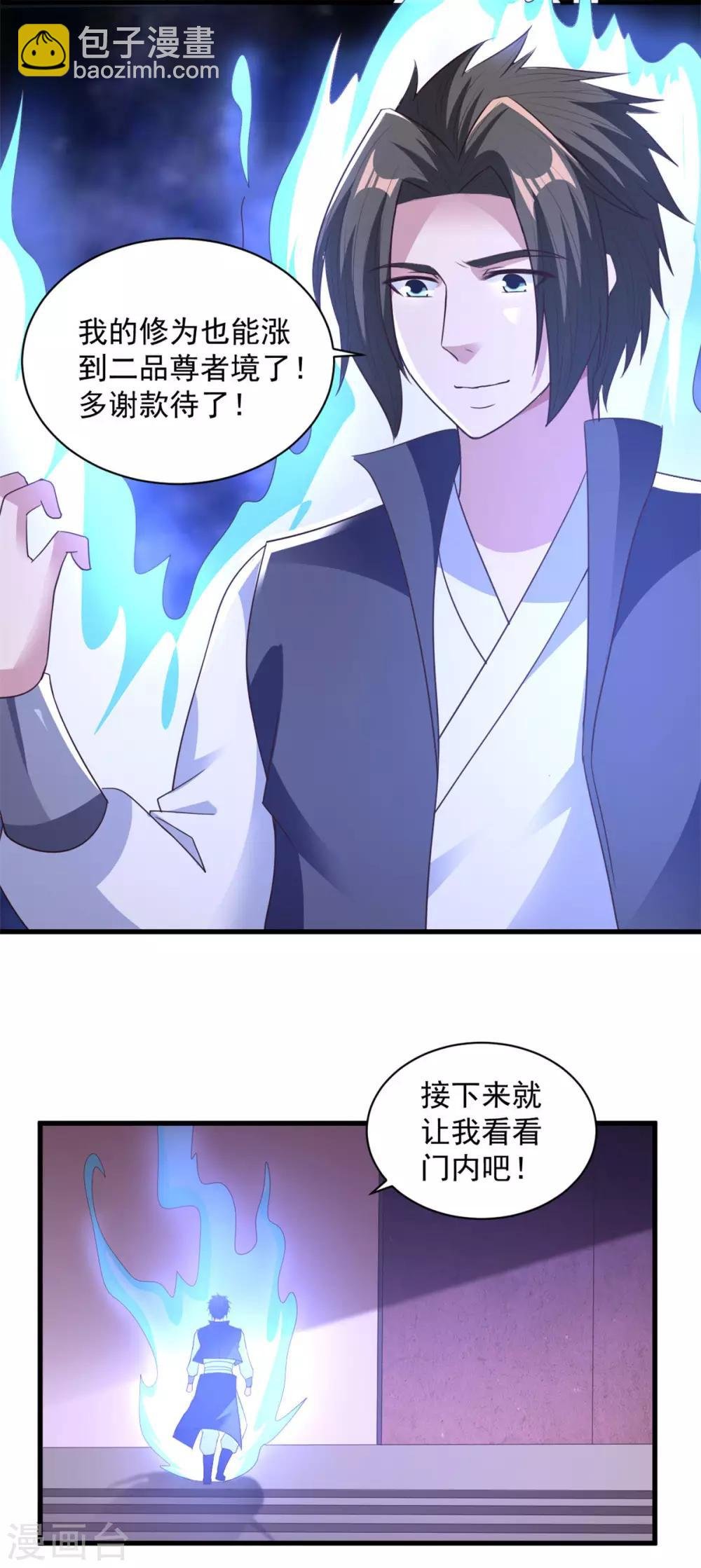 第81话 如此神秘