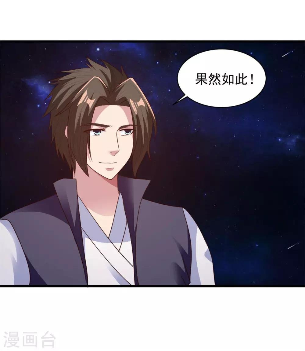 第82话 给我回去