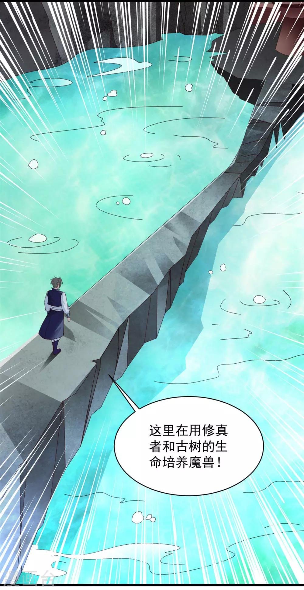 第82话 给我回去