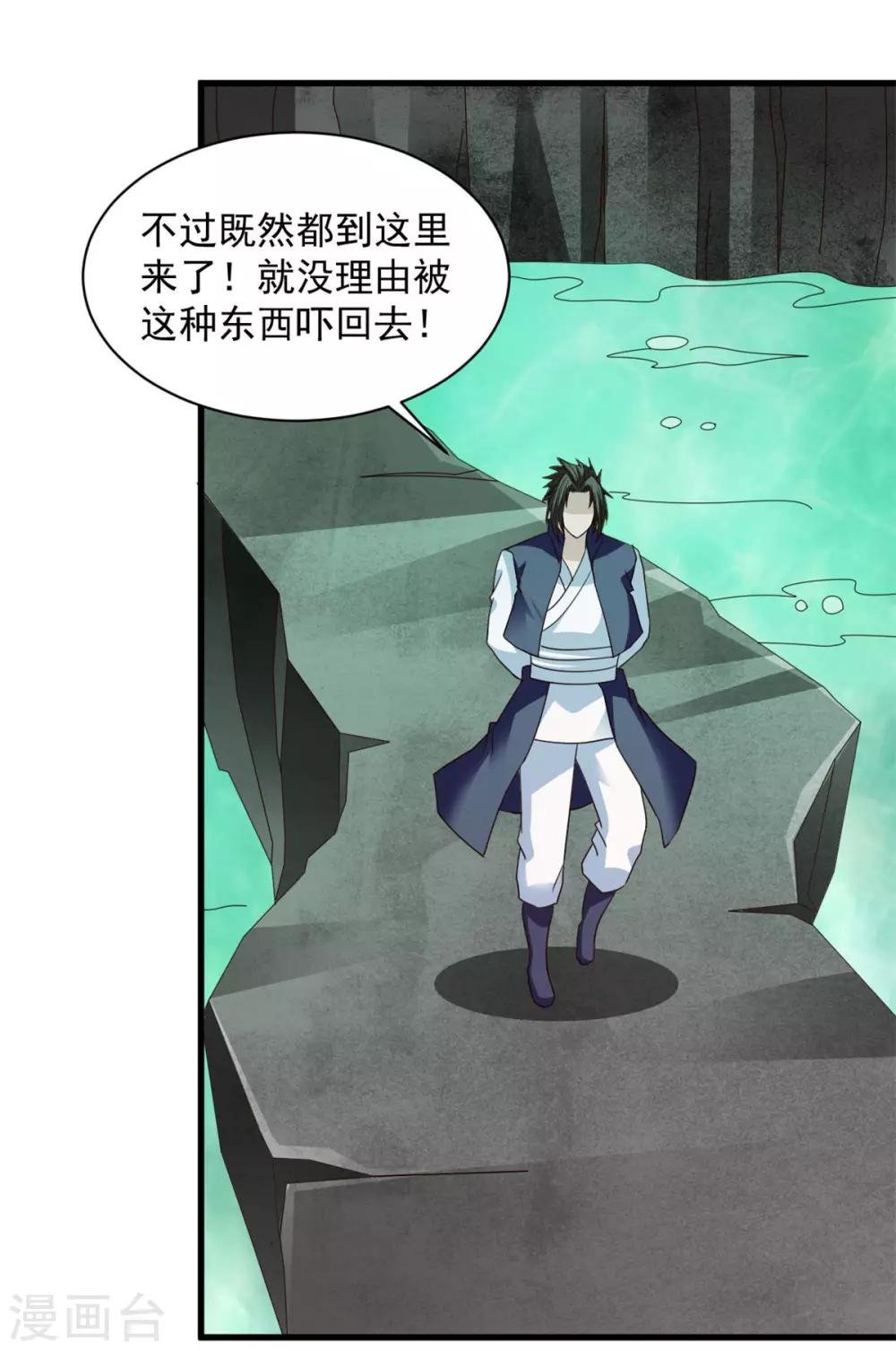 第82话 给我回去