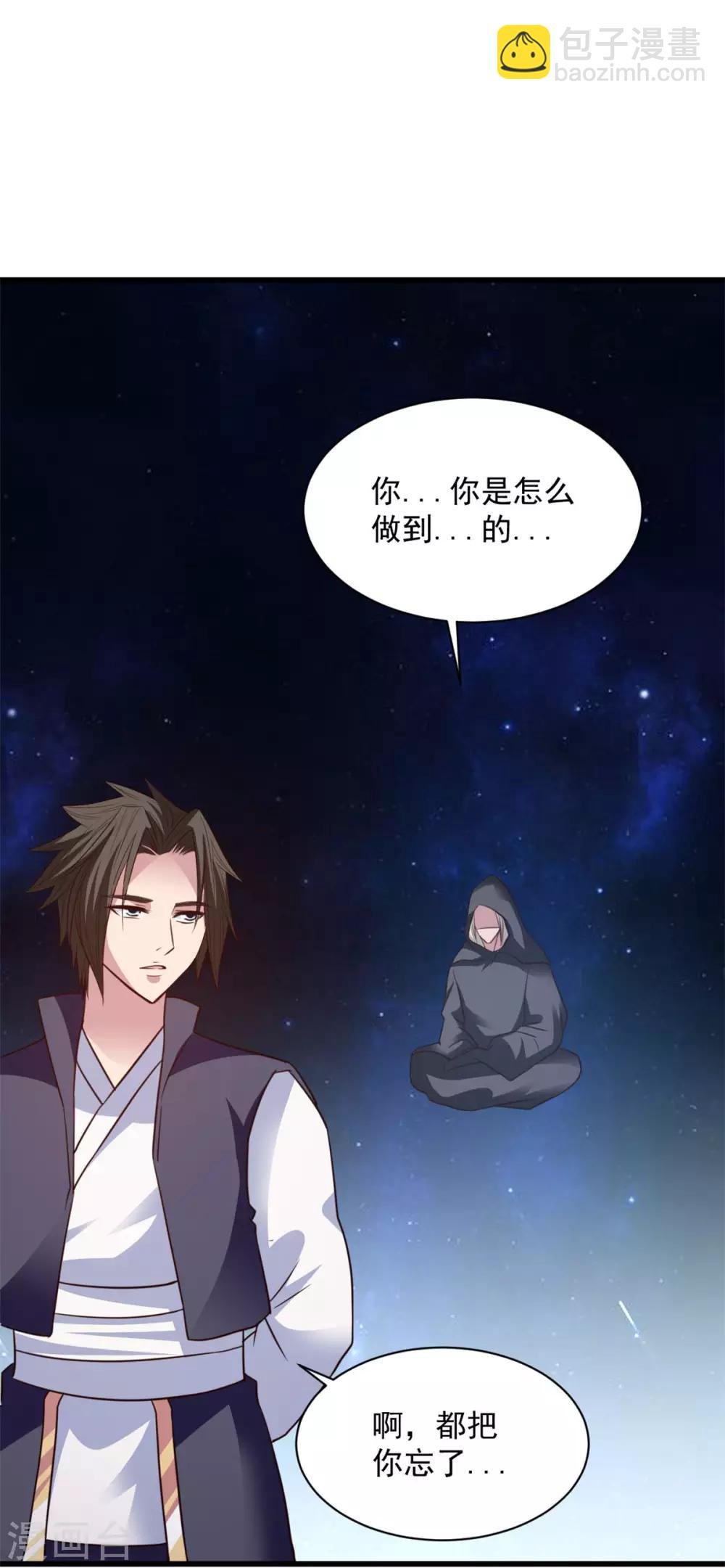 第82话 给我回去
