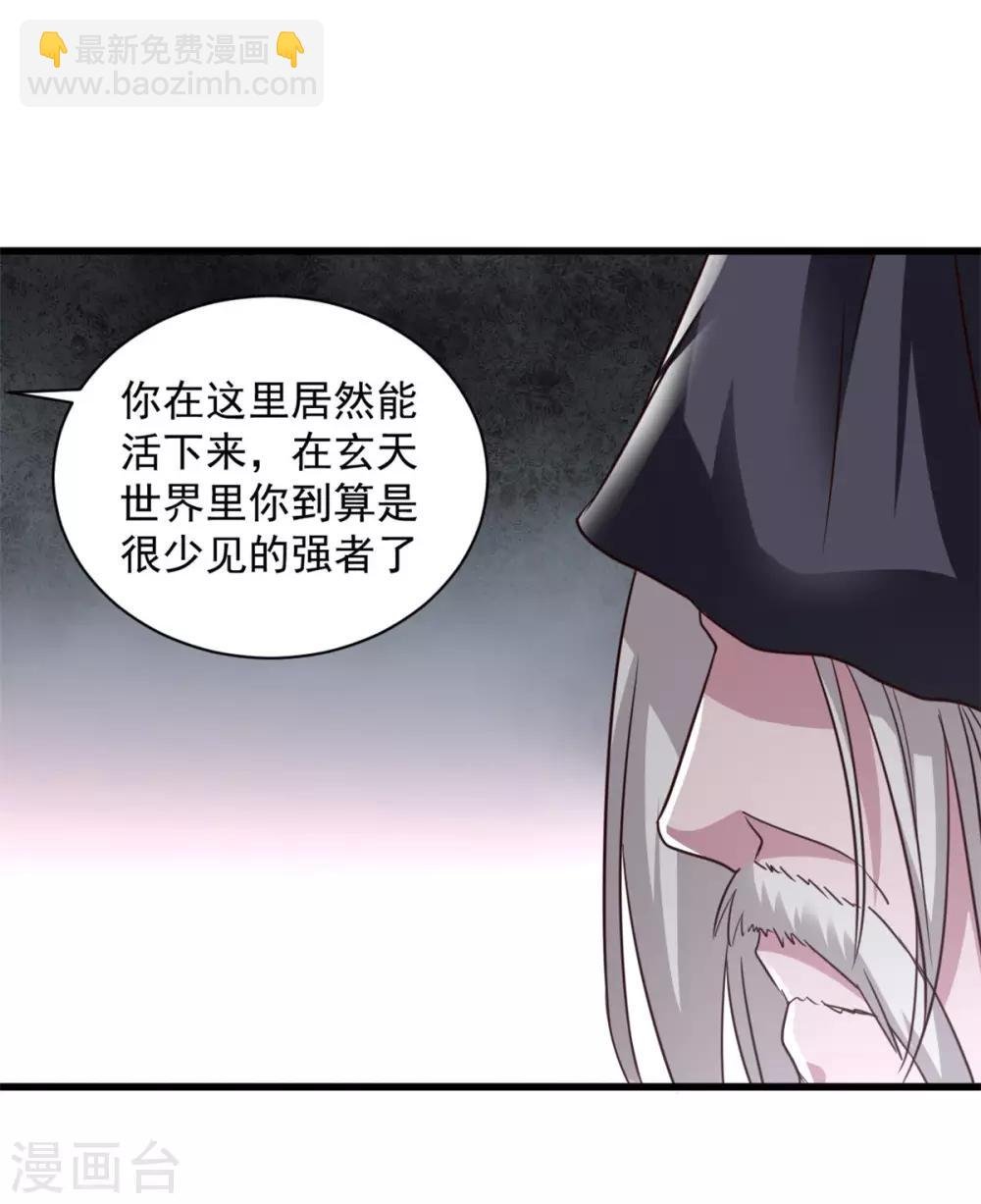 第82话 给我回去