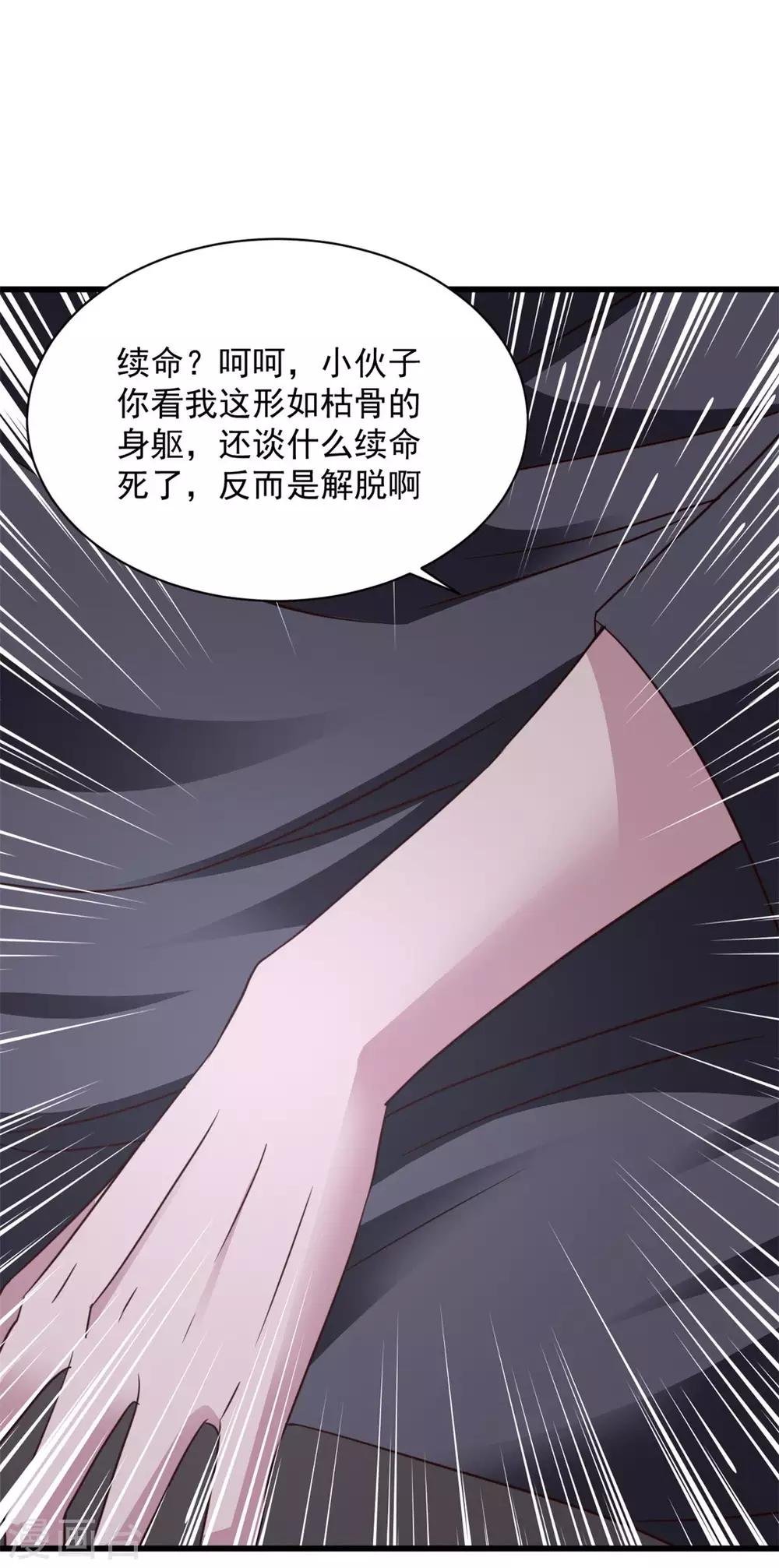 第83话 逆天而行