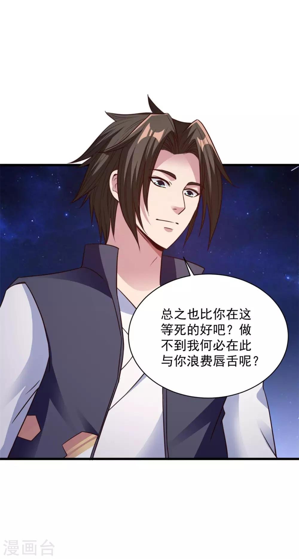 第83话 逆天而行