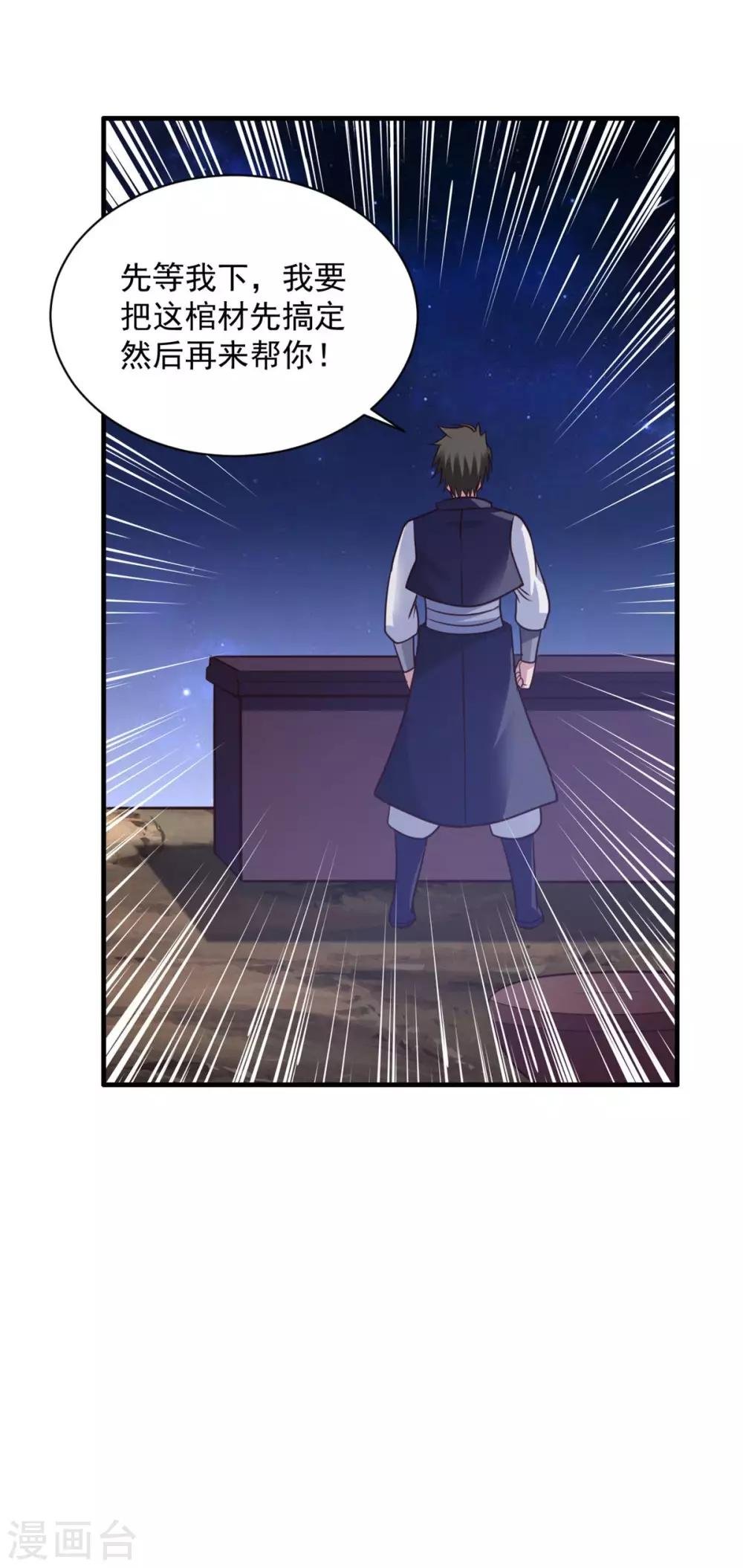 第83话 逆天而行