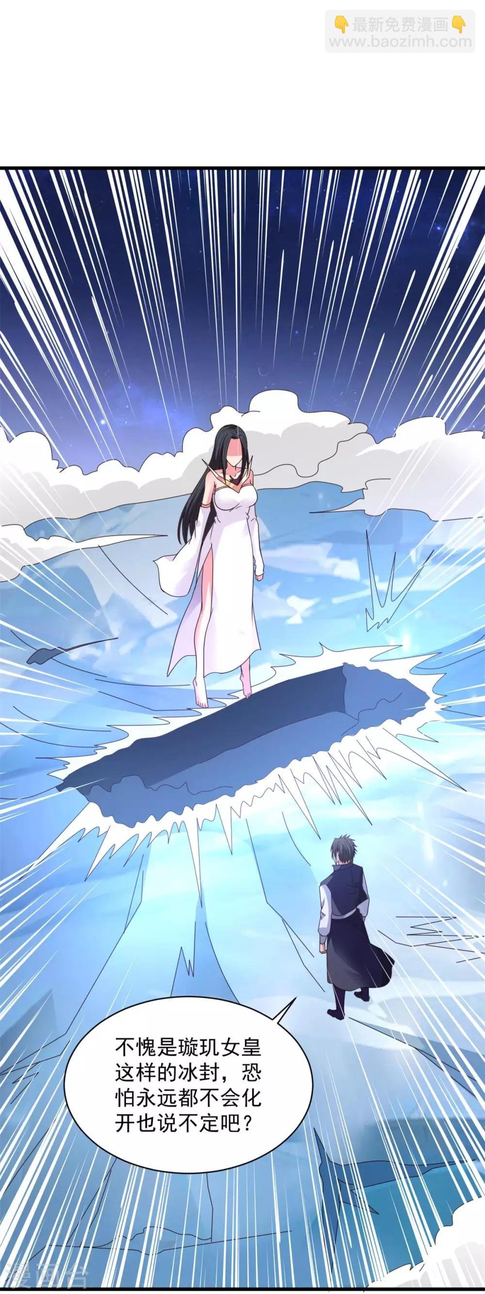 第83话 逆天而行