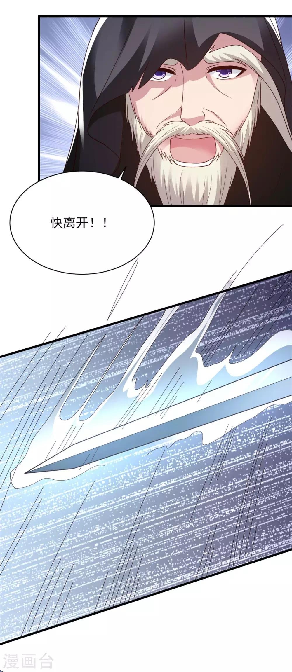 第83话 逆天而行