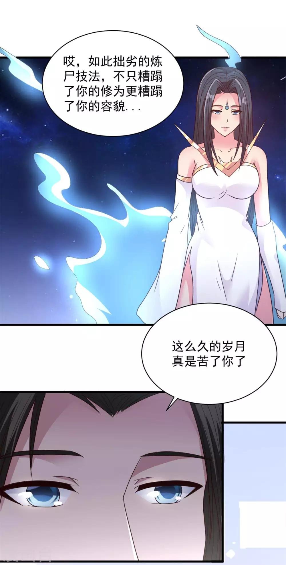 第83话 逆天而行