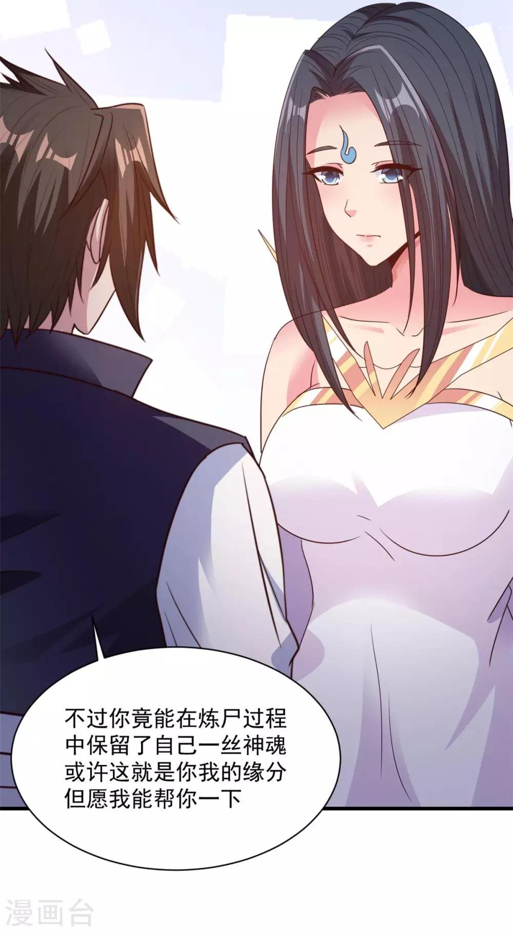 第83话 逆天而行