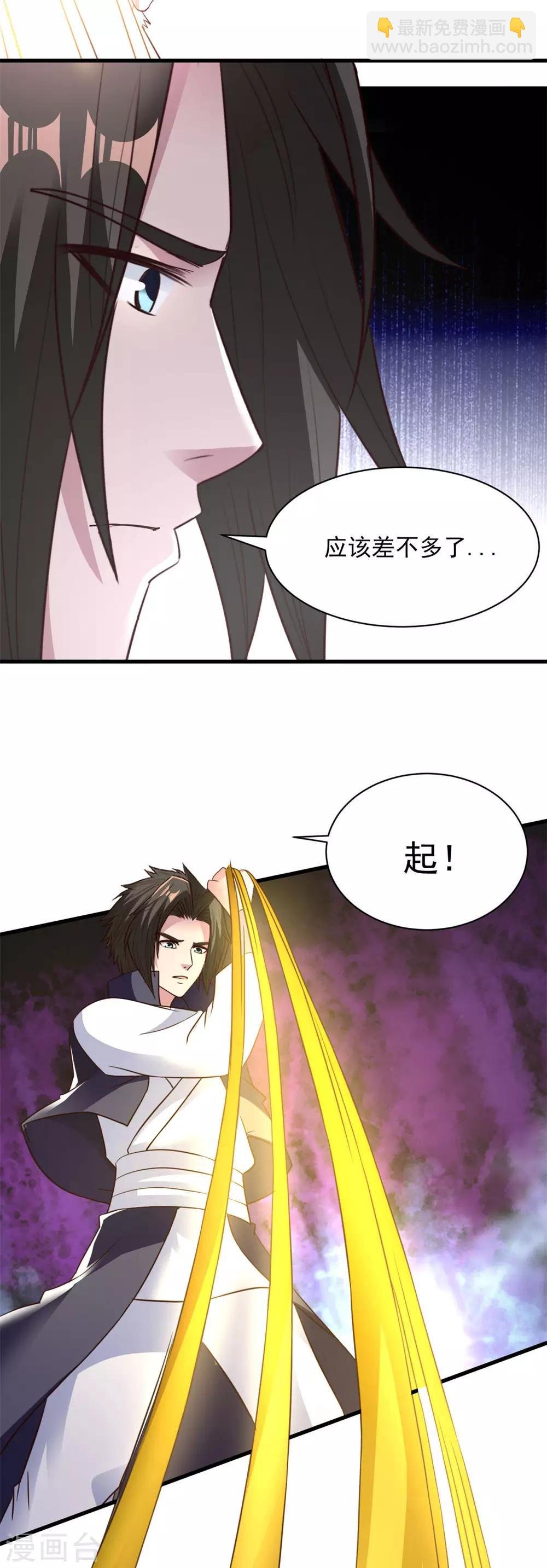第84话 再造之恩